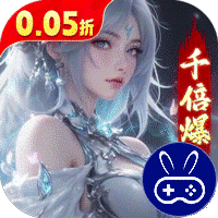 逍遥蜀山0.05折超爆养龙打金