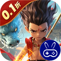 闹闹天宫2巴兔版