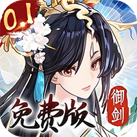 我的御剑日记