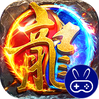 武林盛典天天648打金版