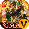 天子令送GM20万充高返版