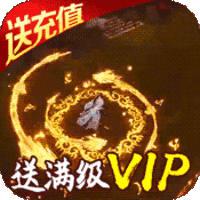 逆火苍穹飞升版