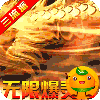 龙之守护3733版