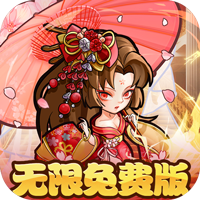 永恒部落商城版
