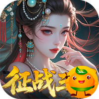 群英天下(0.05折送全图鉴武将)