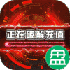 诸神国度无限破解真充