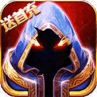 伏魔者