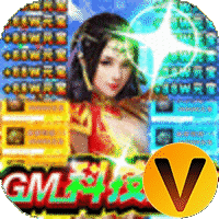 暗黑封魔录GM科技直充
