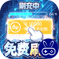 仙子奇踪巴兔版
