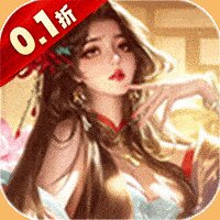 上古修仙