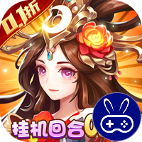 西游荣耀巴兔版