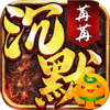 无双战车(苒苒沉默)