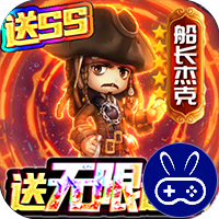 加勒比海盗：启航巴兔版