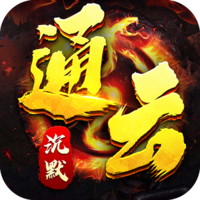 热血之怒