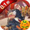 乱弹三国志(首续0.1折)