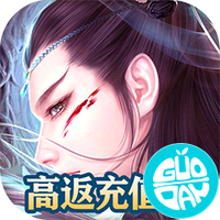 仙道奇侠高返充值卡