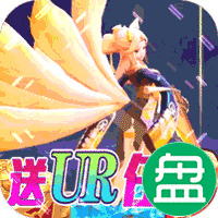幻境觉醒送UR10000真充