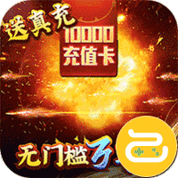 悟空修仙传咪噜版