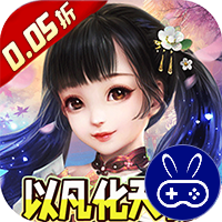 新天上碑永久0.05折
