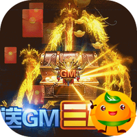 牧场传奇送GM3万充