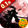 蜀剑苍穹(0.1折合击版)