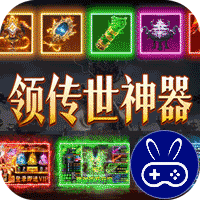 霸刀传奇超变1元送万充