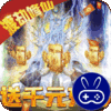 仙魔奇谈巴兔版