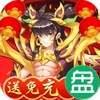 出击吧师兄