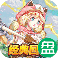 通神可盘版