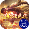 魔龙诀送328充值