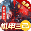 远征将士（0.1折送名将免费版）