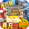 快打三国志(送GM30万充)