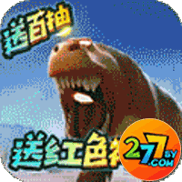 丛林猎人送红色神宠