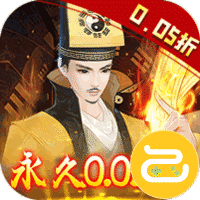 永夜魔君（首续0.05折）