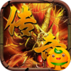 龙城传奇3733版