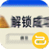 星耀战纪(黑科技无限充)