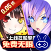 永恒部落0.05折娘化三国