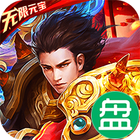 魔狩战纪可盘版
