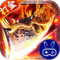 猎魔守护者狂秒无限刀刷充