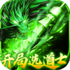 出击吧师兄