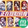 乱入英雄可盘版