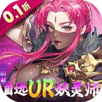 妖神记之巅峰对决