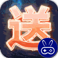 挂江湖送无限资源
