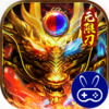 血饮龙纹巴兔版