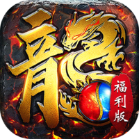 屠龙圣域