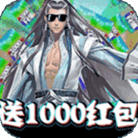 修仙记BT版