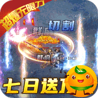 横扫天下3733版