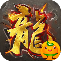 魔眼乱斗(龙魂乱爆超变)