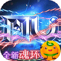 幻灵战歌(送MU极品魂环)
