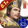 天子令0.1折送千抽领真充